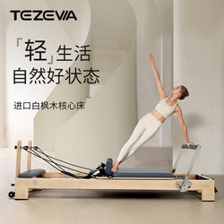 Aniczon Pilates Large Equipment Maple Core Bed Five-Piece Set Yoga Home Cadillac Commercial Equipment