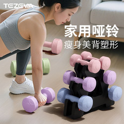 Dumbbells for Women's Fitness Home Equipment, Slimming Belly and Arms, Barbell, Kettlebell, Children's and Youth Small Dumbbells 2kg Pair