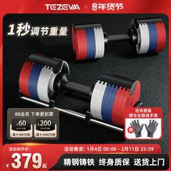 Adjustable Dumbbell Men's Fitness Home-Use Pure Steel Quick-Adjustment Heavy-Duty Cast Iron Strength Training Equipment Set Combination