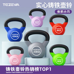 Cast Iron Kettlebell for Women's Fitness, Home Dumbbell for Glute Workouts, Men's Professional Solid Small-Sized Hard Kettlebell Equipment