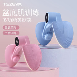 Pelvic Floor Muscle Trainer and Repair Device for Home Use, Postpartum Recovery, Kegel Exercise, Thigh Slimming and Leg Shaping Tool