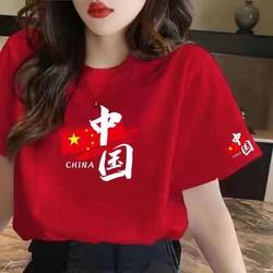 National Day Party Member I Love You China Pattern Men's and Women's Patriotic Short-Sleeve T-Shirt Red Pure Cotton Group Sports Event Class Uniform