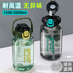 Tonton Bucket Fitness Water Bottle, High-Temperature Resistant Water Cup, Large Capacity, Men's Outdoor Sports Portable Straw Cup, Summer 2000ml