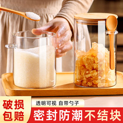 Sugar Jar, White Sugar Storage Jar, Household White Sugar Sealed Moisture-Proof Jar, Kitchen Rock Sugar Brown Sugar Sealed Jar