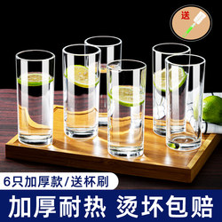 Glass Cups for Home Use, Thickened, Heat-Resistant, Transparent Drinking Cups, Tea Cups, Milk, Juice, Liquor Cups, Set of 6