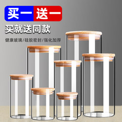 Glass Sealed Jar, Food-Grade, with Lid, Transparent, Round, Tea Jar, Coffee Beans, Nuts, Household Kitchen Storage Jar