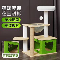Wooden Cat Climbing Frame, Multi-Cat Special Cat House, Cat Tree Integrated with Summer Cat Scratching Board, Space Capsule Home Cat Climbing Frame
