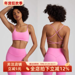 European and American Candy-Colored Nude-Feel Fitness Bra for Women with Thin Straps, Beautiful Back Cross-Over Sports Bra, Quick-Drying Yoga Tank Top