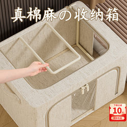 Tianshan Cotton and Linen Clothing Storage Box, Large-Capacity Home Wardrobe Organizer for Quilts, Fabric Folding Storage Basket