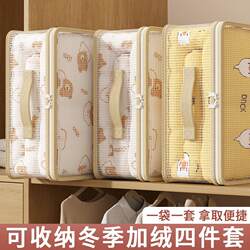 Autumn and Winter Four-Piece Storage Bag Set for Home Use, Wardrobe Clothes and Quilt Organizer Bag with Handle, Large Capacity Storage Solution