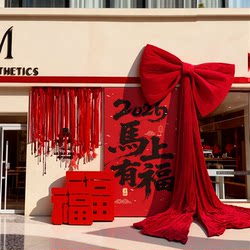 New Year Hanging Cloth Background Decoration 2026 Year of the Horse New Year's Day Shopping Mall Store Window Large Bow Atmosphere Arrangement