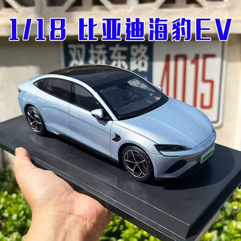 BYD 海豹 1/18 ミニカー seal シール BYD SEAL ミニカー1/18非売品