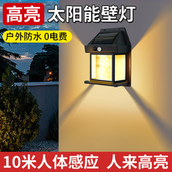 Solar Outdoor Lights for Home Lighting, Street Lights, Courtyard Gardens, Outdoor Waterproof Rural Yard New Sensor Wall Lights