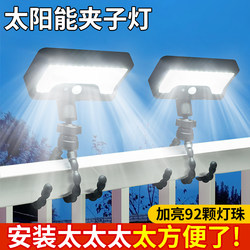 Solar Outdoor Light 2025 New Model Clip Light for Outdoor Balcony, Home Courtyard, Human Body Sensor Lighting Street Light