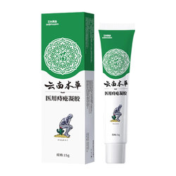 Medical Hemorrhoid Ointment for Internal and External Mixed Hemorrhoids, Special Carbomer Gel Dressing for Women, Official Authentic Pharmacy Product