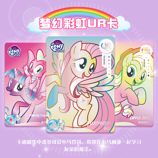MY LITTLE PONY プロモーションパック　新品未開封　2パック マイリトルポニー レインボーカードパック - ジェネレーション2 - 本物