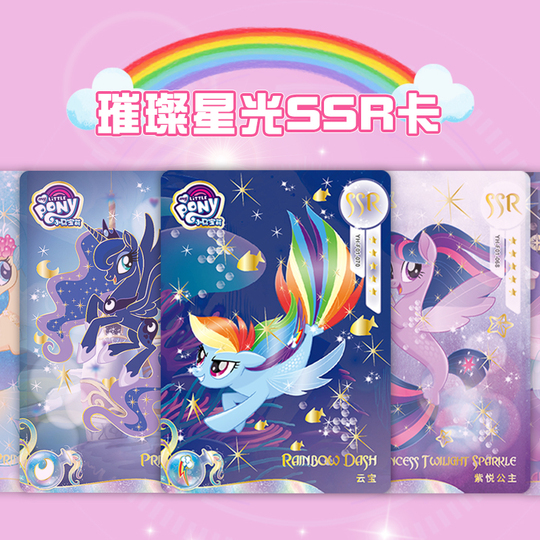 マイリトルポニー レインボーカードパック - ジェネレーション2 - 本物