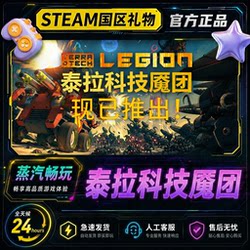Steam Genuine Terra Technology Nightmare Group China Region Gift Activation Code Cdk Terra Technology Nightmare Group Friend Gift