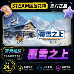 Steam Genuine Version: Above the Snow, China Region Friend Gift Activation Code Cdk, Above the Snow Steam