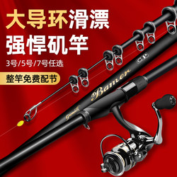 Japanese Imported Carbon Rock Fishing Rod, Ultra-Hard, Ultra-Light, Long-Distance Casting, Special Rod for Sliding Floats, Sea Fishing Rod, Casting Rod