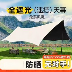 Vinyl Canopy Tent Outdoor Equipment Table and Chair Camping Six-Piece Set Sun Protection Windproof Rainproof Sunshade Cloth Large