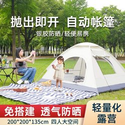 Tent Outdoor Portable Foldable 2025 New Model Beach Parent-Child Children's Camping Picnic Automatic Small Rainproof