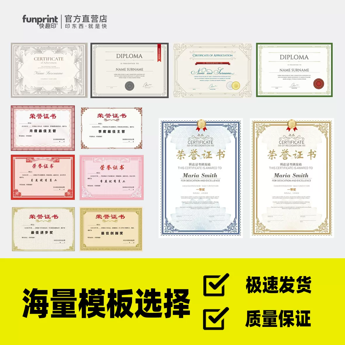 奖状奖励捐赠纪念证书志愿者表彰荣誉留念感谢信封面定制内页, image size:1181x1181