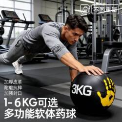 Physical Fitness Core Training, Fitness Medicine Ball, Gravity Ball, Yoga Balance Training, Waist and Abdominal Exercise, Men's Health Ball, Non-Elastic