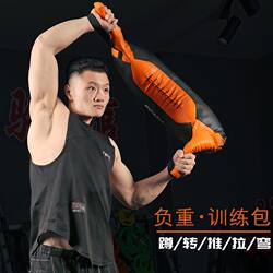 Bulgarian Croissant Fitness Weight-Bearing Equipment Sandbag Squat Training Physical Fitness Wrestling Sandbag Weight Loss Equipment