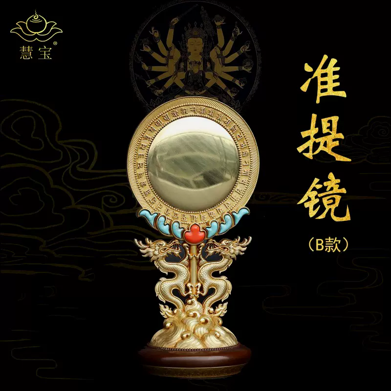 ★極美品★慧宝準提鏡　純銅密宗法器　唐密仏用品　準提佛母宝鏡　宗教 密宗置物0 ☆極美品☆慧宝準提鏡 純銅密宗法器 唐密
