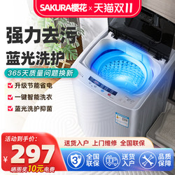 Sakura 7.5kg Washing Machine Fully Automatic 8/ 10kg Small Household Top-Loading Large Capacity Spin Dryer for Rental Apartments and Dormitories