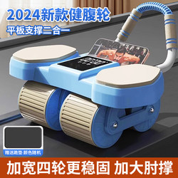 Abdominal Wheel Home Fitness Pulley Exercise Booster Push Automatic Rebound Weight Loss Artifact Upper and Lower Abdominal Push Instrument Abdominal Curling Machine