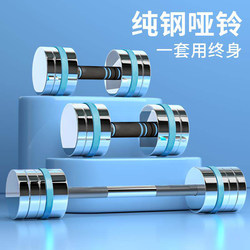 Pure Steel Dumbbells, Detachable, Men's Fitness, Home Use, Electroplated, Adjustable Weight, Combination, Non-Slip, Solid, for Arm Muscle Training