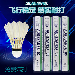 Badminton Professional Training Ball, Stable and Durable, Model 05, Suitable for Indoor and Outdoor Use, Model 03, for Training and Competition, Wind-Resistant, Model 09, Not Easily Damaged