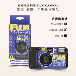 
Disposable film camera Magic Eye retro fool Kodak film creative high-end birthday and graduation commemoration