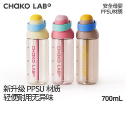 Chakolab and Xue Pp Straw Cup Are High-Looking Sports Water Bottles with Large Capacity, Portable and Easy to Carry