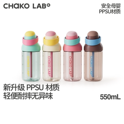 Chakolab and Xue Pp Children's Straw Cup, Special Sports Water Bottle for Students Going to School, Portable Click Cup