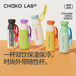 Chakolab and Xue Double-Drink Portable Insulated Cup Large Capacity Water Cup Straw Cup Christmas Gift Milk Bottle