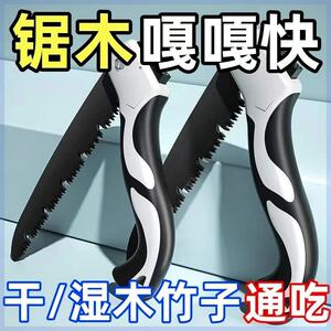 
Imported German folding saw orchard garden pruning knife household woodworking saw tree cut tree saw wood hand saw wood