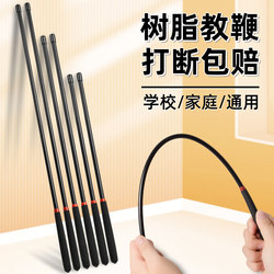 Solid Resin Pointer for Home Use, Reading Stick, Suitable for Tutoring and Schools, Ruler, Rattan Stick 40/50/ 60cm Available