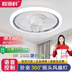 Bedroom 360 ° Shaking Head Fan Light 2025 New Model Ceiling-Mounted Simple Living Room Dining Room Chandelier Children's Room Ceiling Fan Light