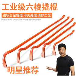 Crowbar Woodworking Tool Multifunctional Claw Nail Puller Leverage Bar Large Steel Bar Demolding Stick High-Strength Flat Crowbar