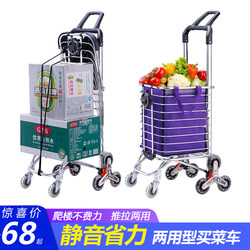Folding Portable Shopping Cart for Groceries, Household Use, Stair Climbing, Hand-Pulled Cart, Cargo Cart, Trolley for Elderly