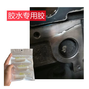 
Special metal rubber for vehicle engine body transmission oil pan oil leakage repair oil tank high temperature resistant water tank leakage repair