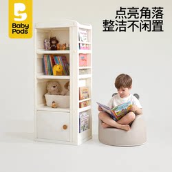 Babypods Kidsren's Toy Storage Rack Picture Book Rack Bookshelf Baby Bedside Table Wardrobe Post Office Corner Rack