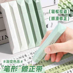 Pen-Shaped Correction Tape with Gradient Colors, High Aesthetic Appeal, Specially Designed for Elementary School Students, Smooth Correction Tape, Large Capacity Correction Tape, Portable Small Correction Tape for Middle School Girls, ins Trendy Black Technology Eraser