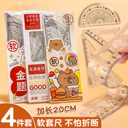 Ruler Set, Four-Piece Soft Ruler Set, Soft Straight Ruler 20cm with Wavy Lines, Special Ruler Set for Primary School Students, High-Definition Transparent Scale, Clear Triangle Ruler, Protractor, Multi-Functional Exam Drawing Stationery, Grid Ruler