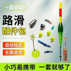 Automatic Bottom-Finding, No-Tuning Float Line Set Accessories Including Floats, Suitable for Hand Rods, Rock Fishing, Lure Fishing, Long-Distance Casting