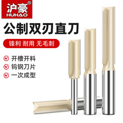 Huhao Metric Double-Edged Straight Knife Electric Wood Milling Trimming Machine Tool Head Large Router Woodworking Slotting Tool Engraving Machine Milling Cutter