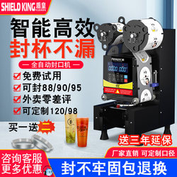 Dunhuang 95/90/120 Fully Automatic Commercial Sealing Machine for Milk Tea Shops, Beverage Plastic Cups, Paper Cups, Soy Milk Cup Sealing Machine